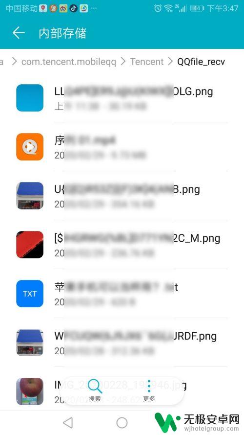 qq里的文件在手机哪个文件夹 手机QQ文件夹在哪里找