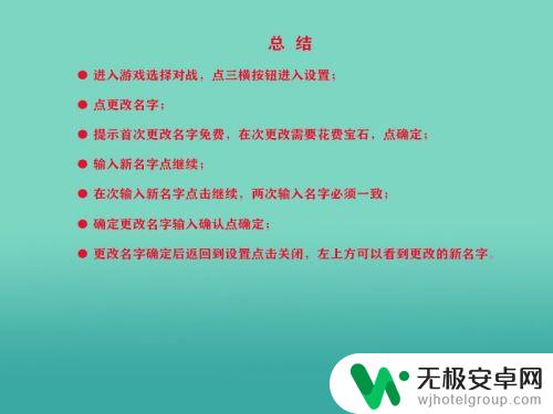 部落冲突皇室战争如何改名字 皇室战争换个名字