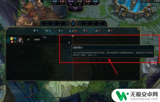 lol视野得分怎么刷 英雄联盟提高视野得分技巧