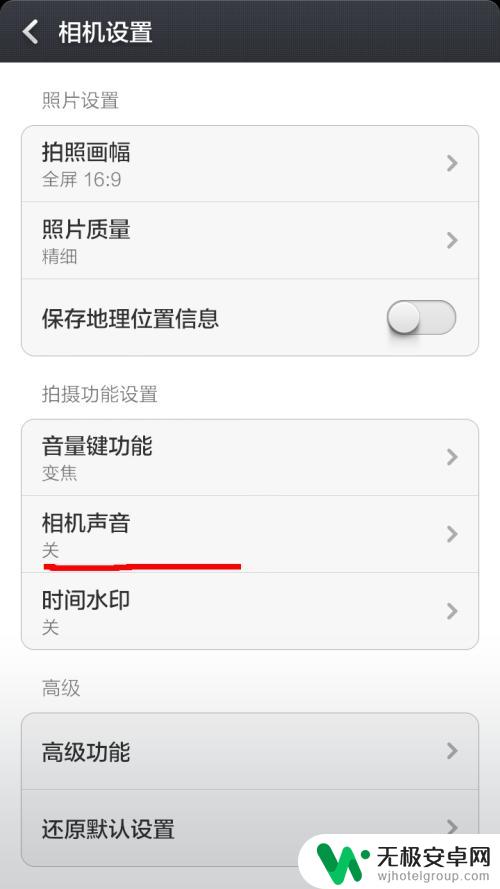 手机相机如何无声对焦 小米手机如何关闭拍照声音