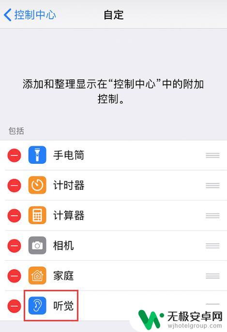 手机如何实时返听 iPhone 实时收听功能如何开启