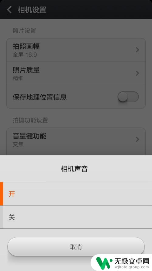 手机相机如何无声对焦 小米手机如何关闭拍照声音