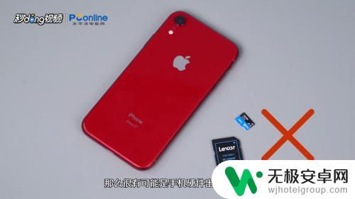 iphone老是黑屏或亮屏死机 苹果手机突然死机黑屏怎么办