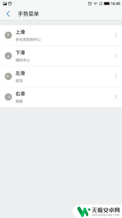 乐视手机设置不能用怎么办 乐视手机下面按键无法使用