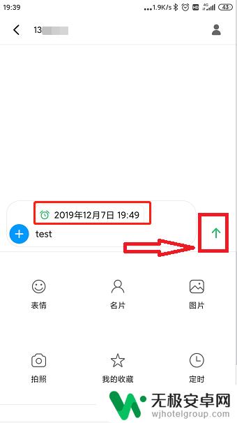 现在手机如何定时发短信 手机短信如何设置定时发送功能