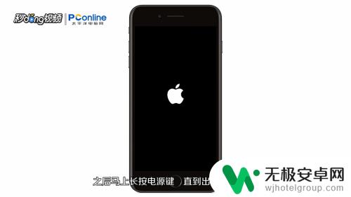 iphone老是黑屏或亮屏死机 苹果手机突然死机黑屏怎么办