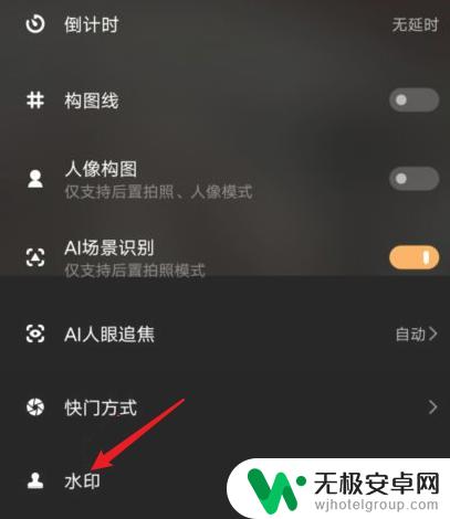 vivo相机怎么关闭手机型号 vivo手机拍照怎么设置