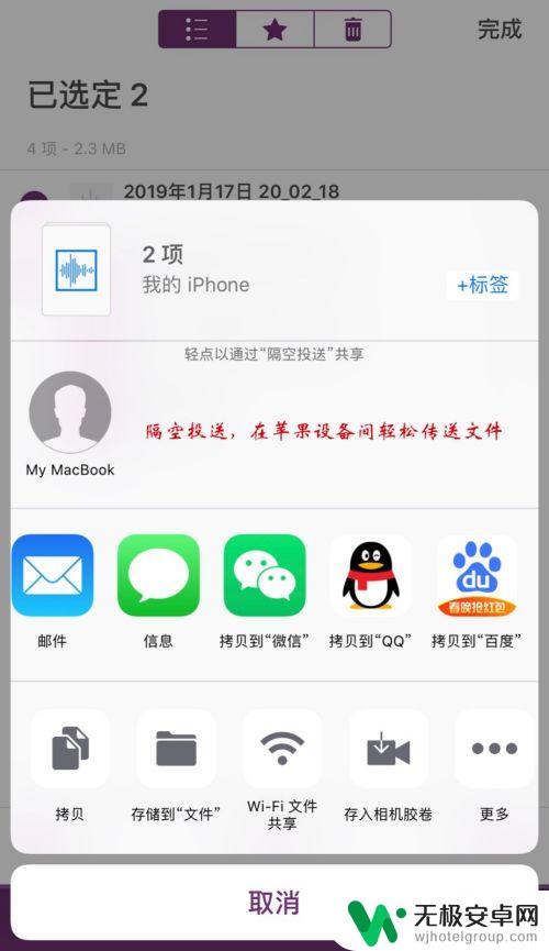 苹果手机录音怎么录下来 iPhone录音文件导出教程