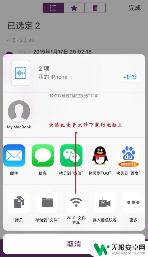 苹果手机录音怎么录下来 iPhone录音文件导出教程