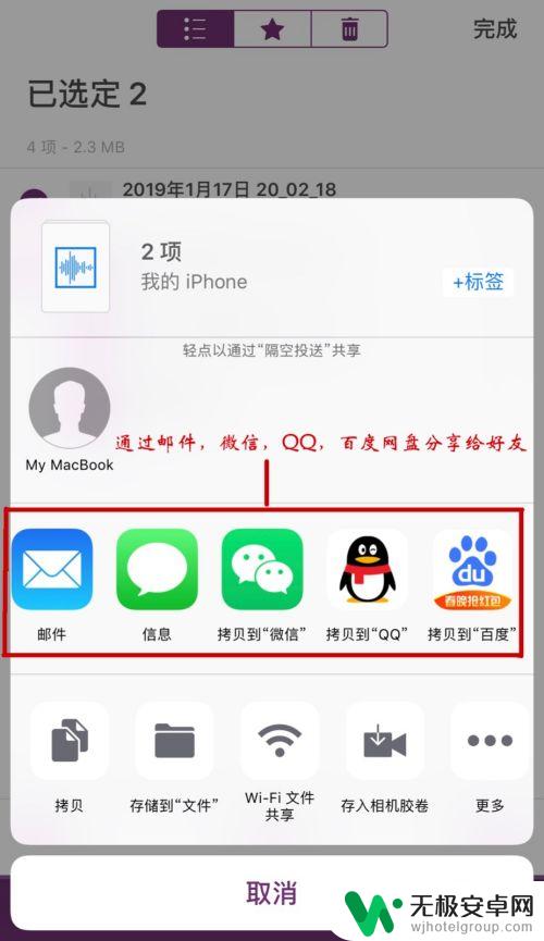 苹果手机录音怎么录下来 iPhone录音文件导出教程