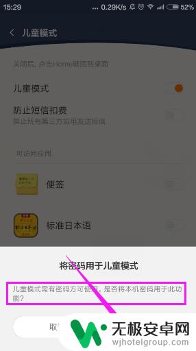 如何设置让小孩玩手机 如何设置手机的儿童模式
