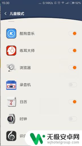 如何设置让小孩玩手机 如何设置手机的儿童模式