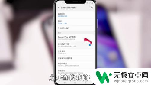 手机没有卡怎么查找手机 被藏起来的手机怎么找到
