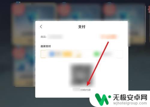 原神如何二维码充值 原神充值方法详解