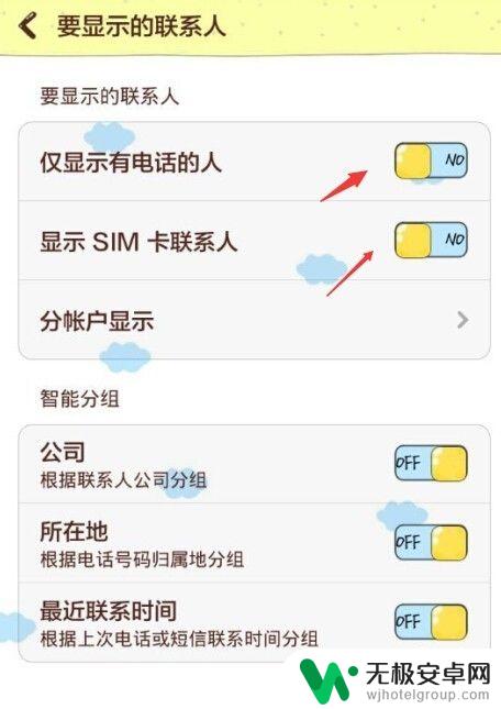 红米手机怎么导入导出 红米手机怎么导入通讯录