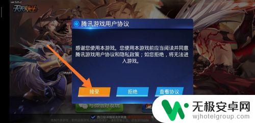 天天炫斗如何单独登录 天天炫斗怎么绑定QQ号码