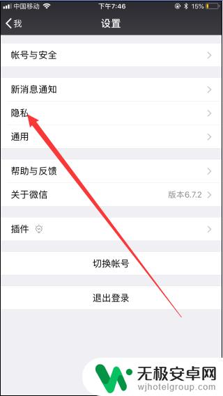 qq飞车手游如何不看对方发出的信息 QQ飞车手游微信登录隐私保护