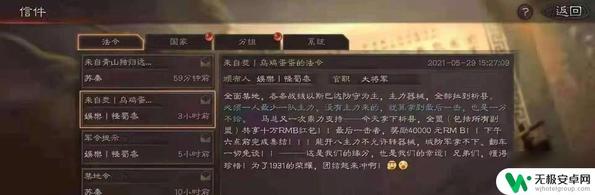 三国志战略版如何退出同盟? 三国志战略版退出同盟技巧