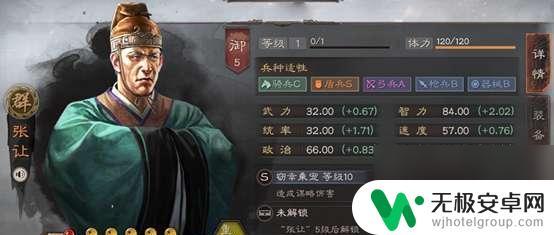 三国志战略版如何退出同盟? 三国志战略版退出同盟技巧