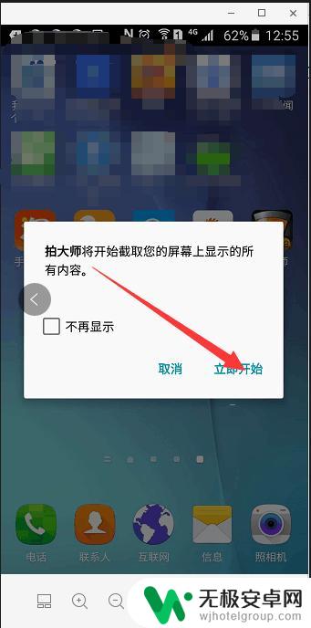 如何拍手机的内部操作 手机操作视频录制方法