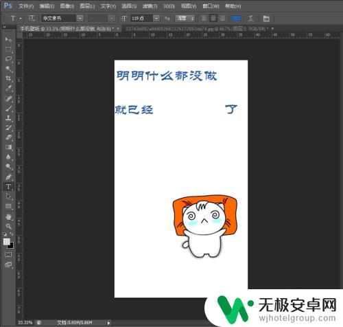 ps怎么做手机壁纸 ps手机壁纸制作教程