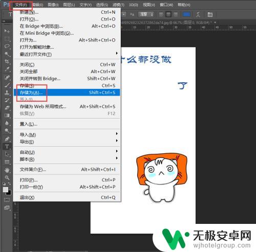 ps怎么做手机壁纸 ps手机壁纸制作教程