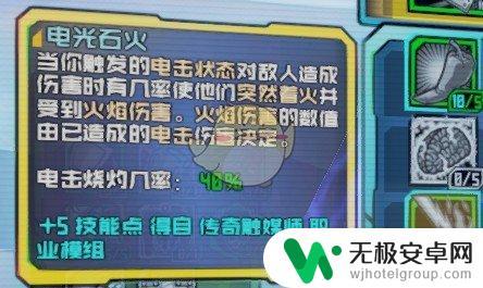 无主之地2机械术士流派 《无主之地2》OP8电燃萝莉Build技能搭配