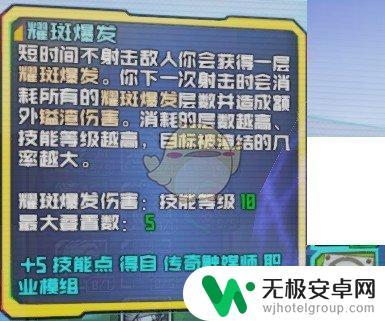 无主之地2机械术士流派 《无主之地2》OP8电燃萝莉Build技能搭配