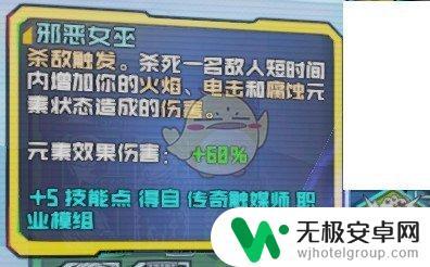 无主之地2机械术士流派 《无主之地2》OP8电燃萝莉Build技能搭配