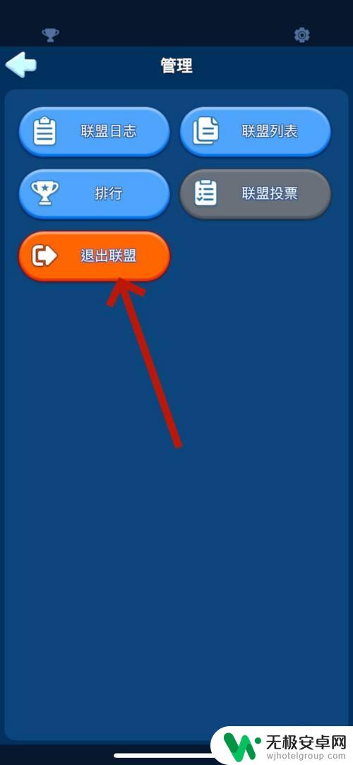 无尽冬日怎么退出登录账号 无尽冬日退出联盟方法