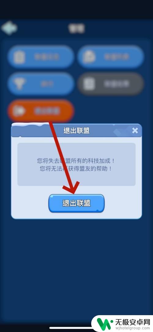 无尽冬日怎么退出登录账号 无尽冬日退出联盟方法