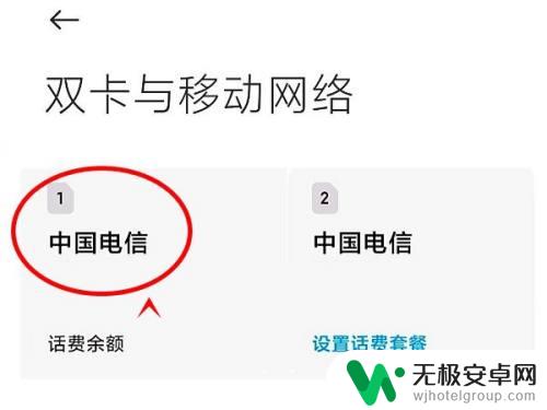 红米手机开关键在哪 红米note11 VoLTE高清通话功能怎么开启