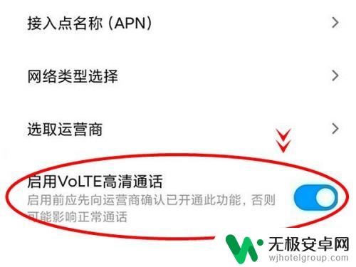 红米手机开关键在哪 红米note11 VoLTE高清通话功能怎么开启