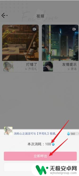 光与夜之恋如何和好友聊天 光与夜之恋如何和好友视频通话