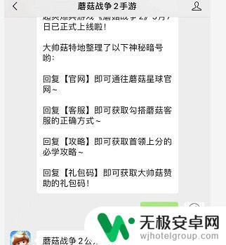 蘑菇战争2怎么快速获得积分 《蘑菇战争2》新手攻略