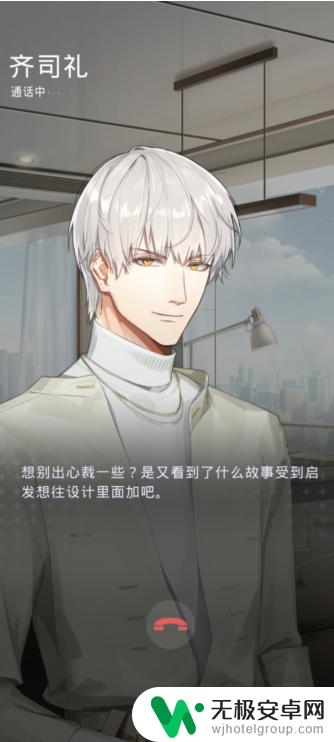 光与夜之恋如何和好友聊天 光与夜之恋如何和好友视频通话