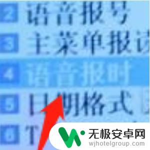 老款手机整点报时怎么设置 老年机整点报时调整步骤