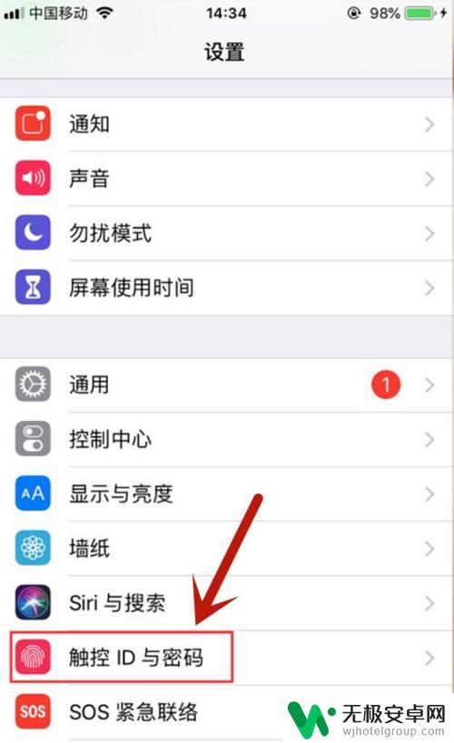 苹果手机怎么设置有指纹 苹果11指纹解锁设置教程