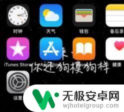 iphone手机微信怎么上锁 苹果手机微信怎么添加指纹锁