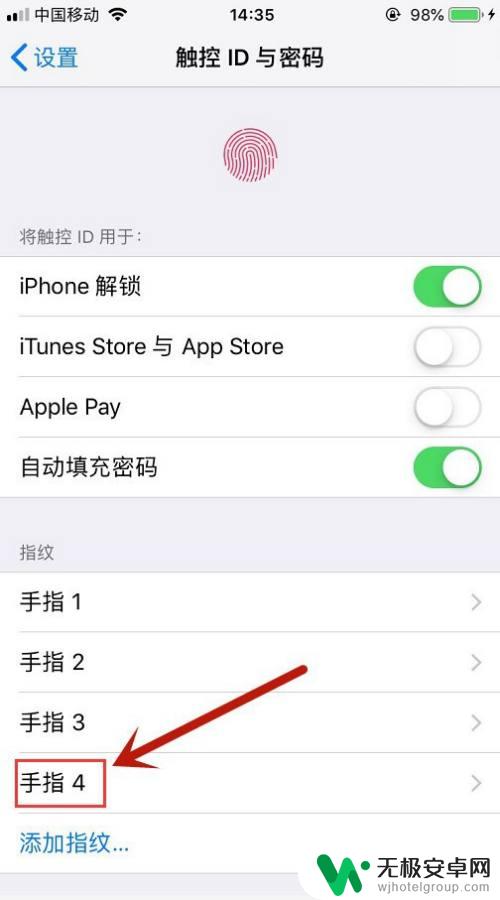 苹果手机怎么设置有指纹 苹果11指纹解锁设置教程