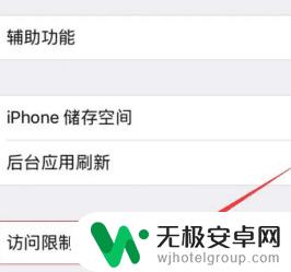 iphone手机微信怎么上锁 苹果手机微信怎么添加指纹锁