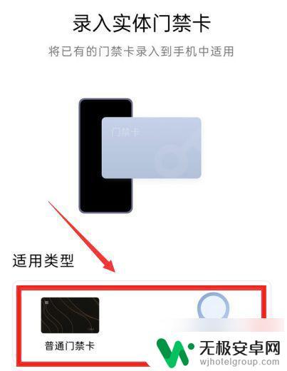 oppo手机如何添加门禁卡 oppo手机nfc实体门禁卡录入方法