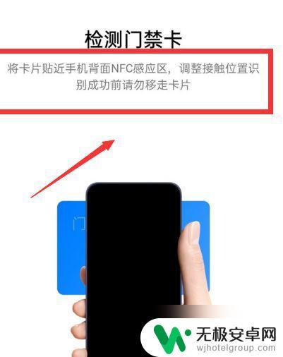 oppo手机如何添加门禁卡 oppo手机nfc实体门禁卡录入方法