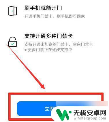 oppo手机如何添加门禁卡 oppo手机nfc实体门禁卡录入方法