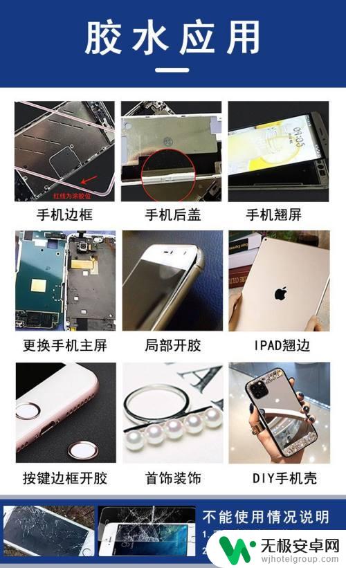 手机开盖后,用什么胶粘回去 手机屏幕掉下来了怎么补救