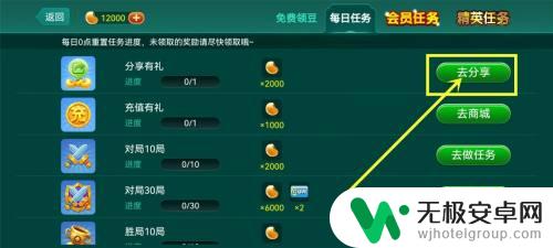 多乐够级如何领取50000豆 多乐够级游戏豆怎么领取