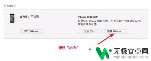 怎么给苹果7手机降级教程 iphone7系统如何降级