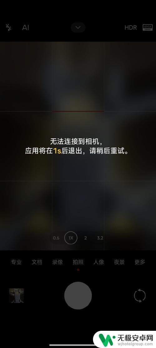 手机显示相机故障怎么办 相机无法连接电脑怎么办
