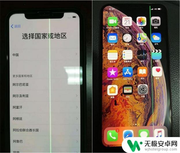 手机屏幕上出现一条绿色竖线怎么回事 iPhone XS 竖条出现怎么解决