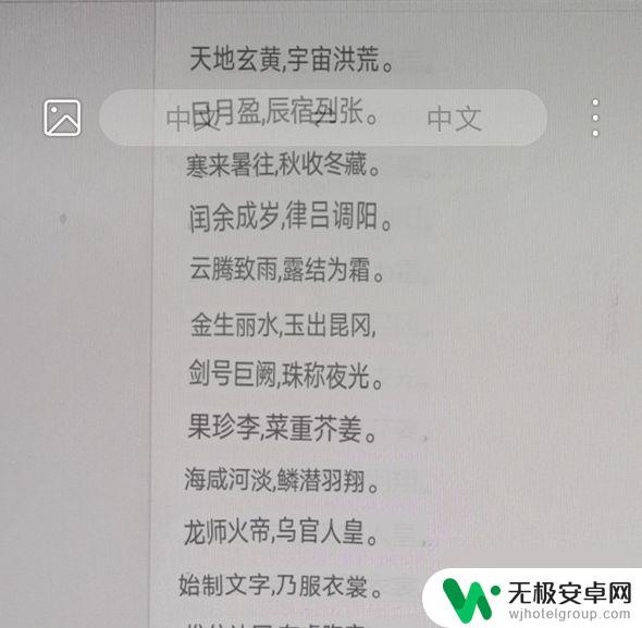 华为手机相片怎么提取文字 华为手机如何设置图片文字提取功能